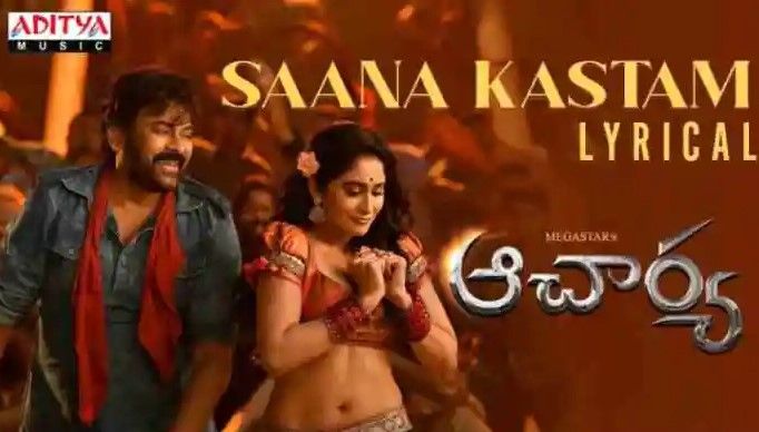 Saana Kastam Lyrics