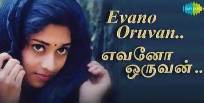Evano Oruvan Lyrics