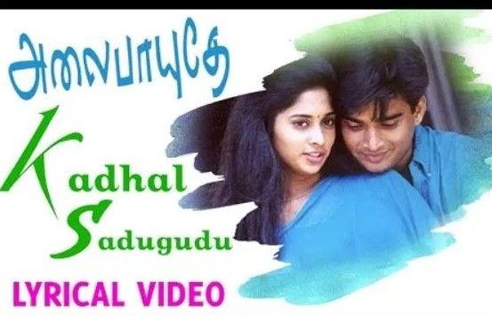 Kadhal Sadugudu Lyrics