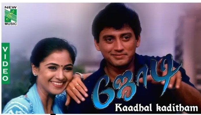 Kadhal Kaditham Lyrics