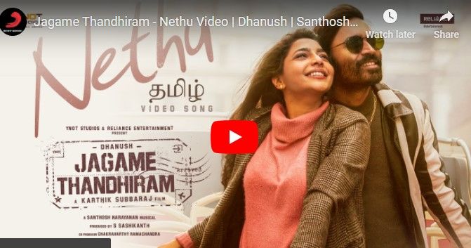 Nethu Lyrics