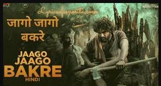 Jaago Jaago Bakre Lyrics