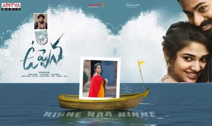 Ninne Naa Ninne Lyrics