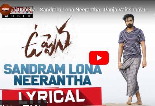 Sandram Lona Neerantha Lyrics