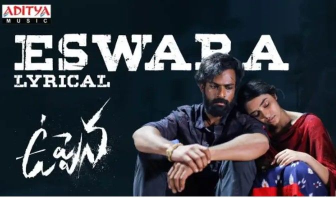 Eswara Parameshwara Lyrics