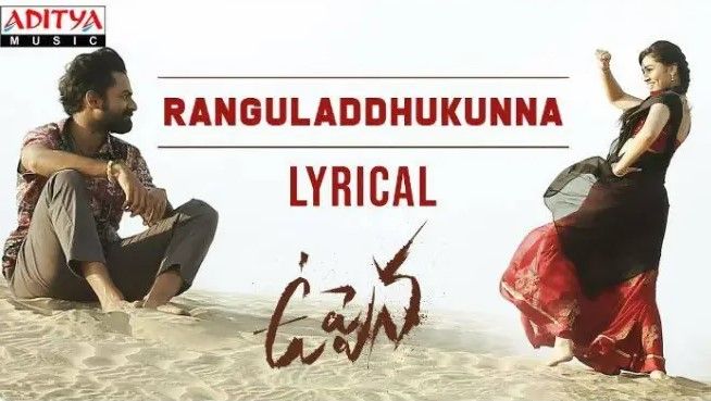 Ranguladdhukunna Lyrics