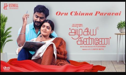 Oru Chinna Paravai Lyrics