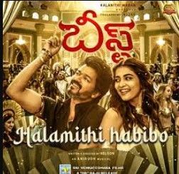 Halamithi Habibo Lyrics Telugu