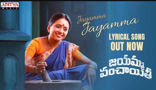 Jayamma Lyrics