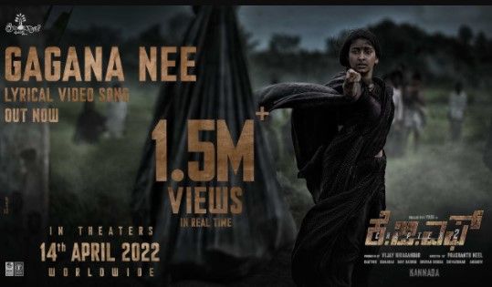 Gagana Nee Kannada Lyrics