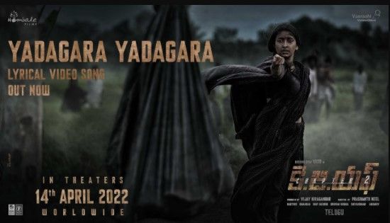 Yadagara Yadagara Lyrics