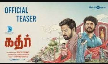 Kathir Tamil movie