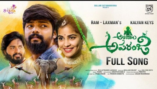 Andala Aparanji Bomma Lyrics