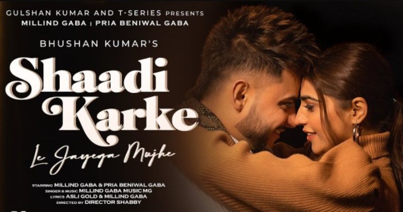 Shaadi Karke Le Jayega Mujhe Lyrics