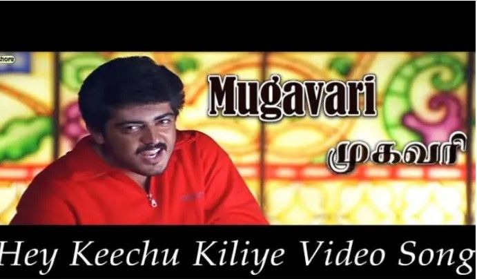 Hey Keechu Kiliye Lyrics