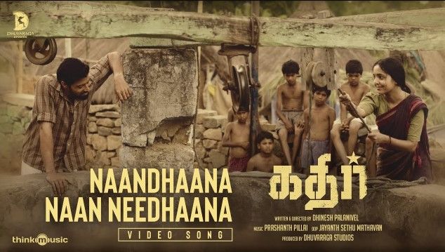 Naandhaana Naan Needhaana Lyrics