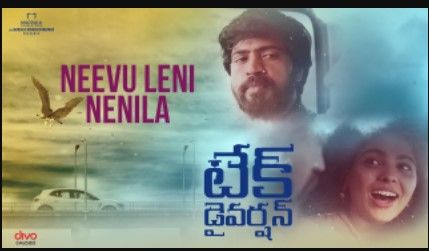 Neevu Leni Nenila Lyrics