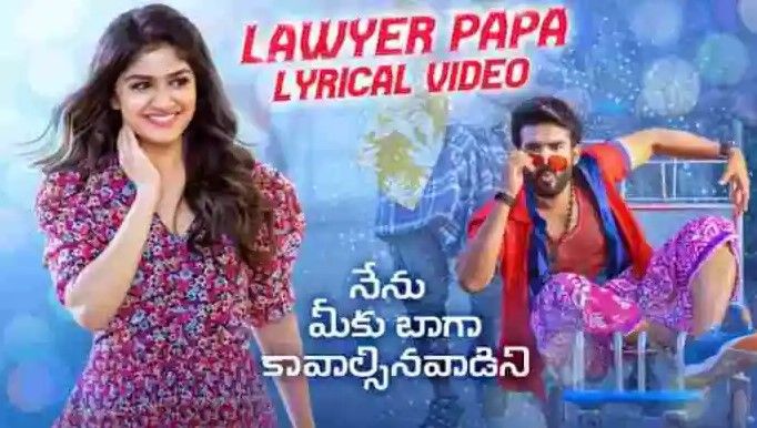 Lawyer Papa Lyrics