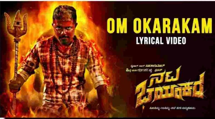 Om Okarakam Lyrics Kannada