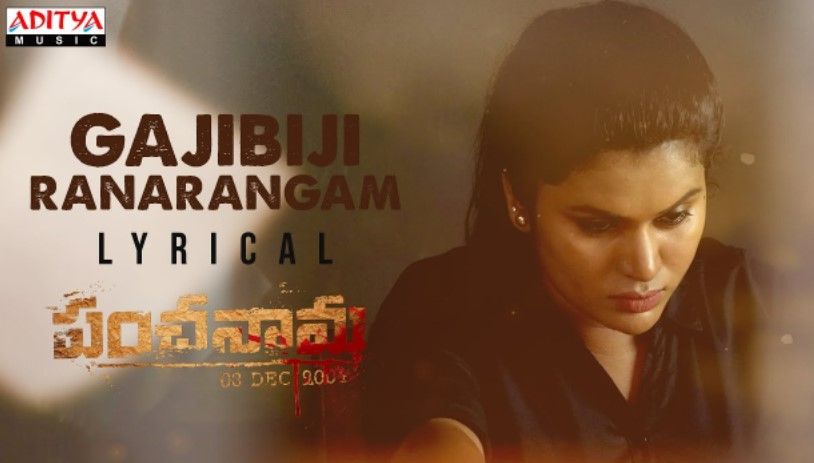 Gajibiji Ranarangam Lyrics