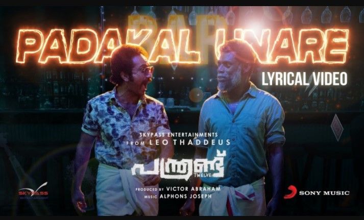 Padakal Unare Lyrics