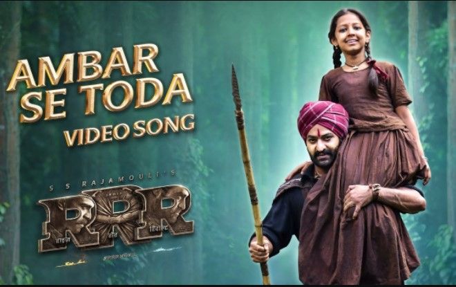 Ambar Se Toda Lyrics