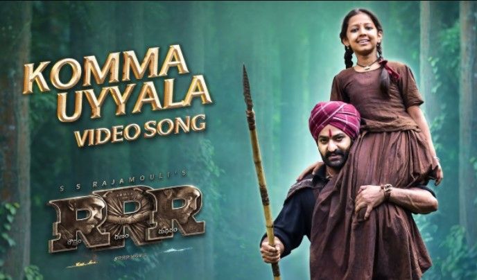 Komma Uyyala Lyrics