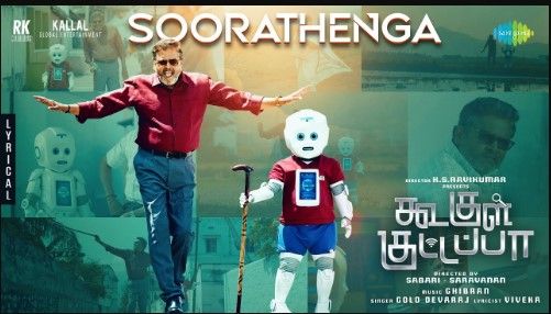 Soorathenga Lyrics
