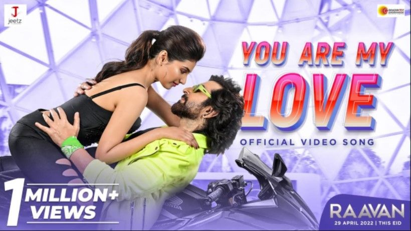 You are my love Lyrics