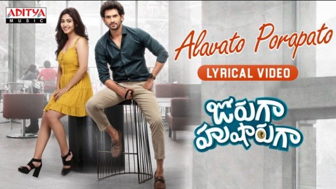 Alavato Porapato Lyrics