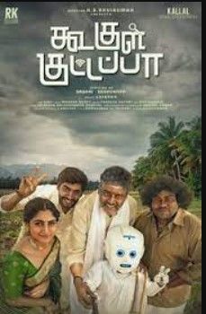 Koogle Kuttappa Tamil Movie