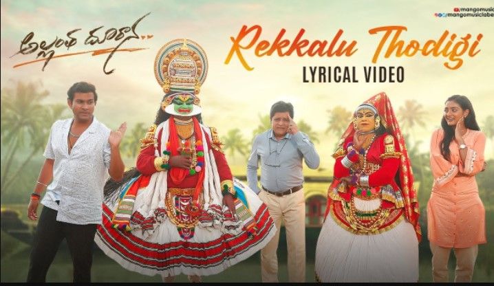 Rekkalu Thodigi Lyrics