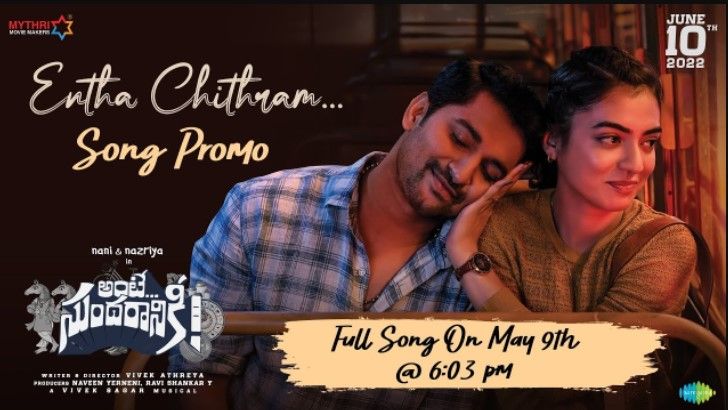 Entha Chithram Lyrics
