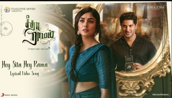 Hey Sita Hey Rama Lyrics