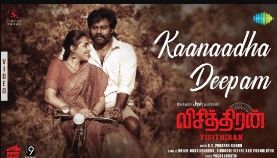 Kaanaadha Deepam Lyrics