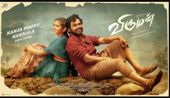 Kanja Poovu Kannala Lyrics
