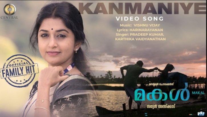 Kanmaniye Lyrics