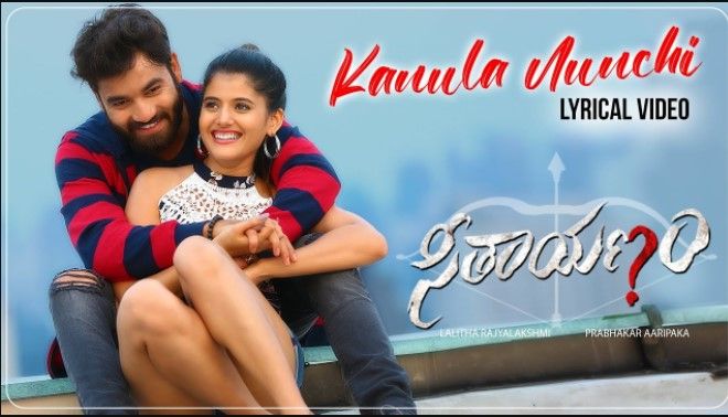 Kanula Nunchi Lyrics