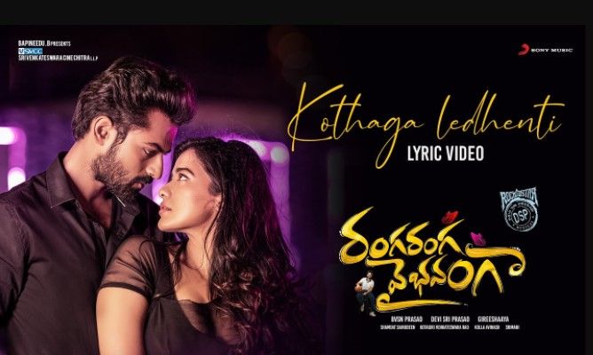 Kothaga Ledhenti Lyrics