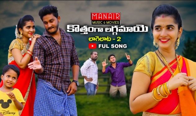 Kotthaga Laggamaye Soodu Bava Lyrics