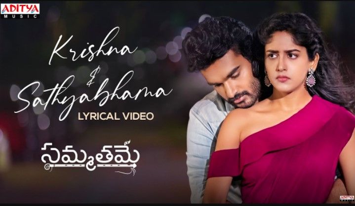 Krishna & Sathyabhama Lyrics