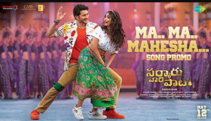 Ma Ma Mahesha Lyrics