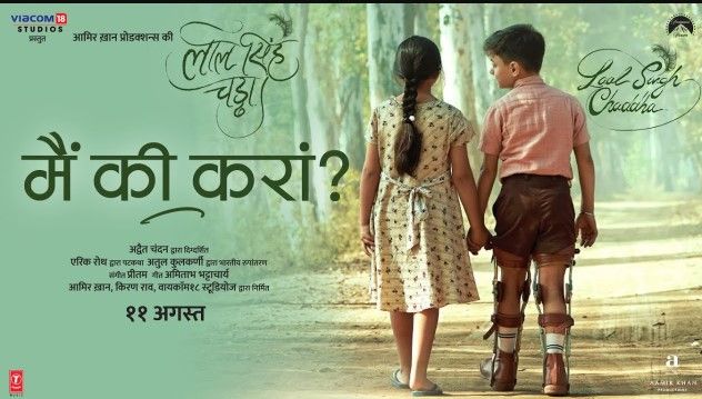 Main Ki Karaan Lyrics