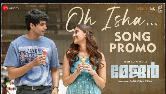 Oh Isha Malayalam Lyrics