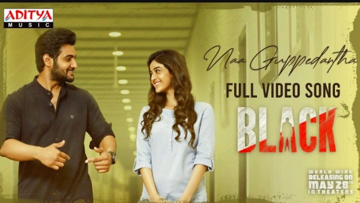 Naa Guppedantha Lyrics