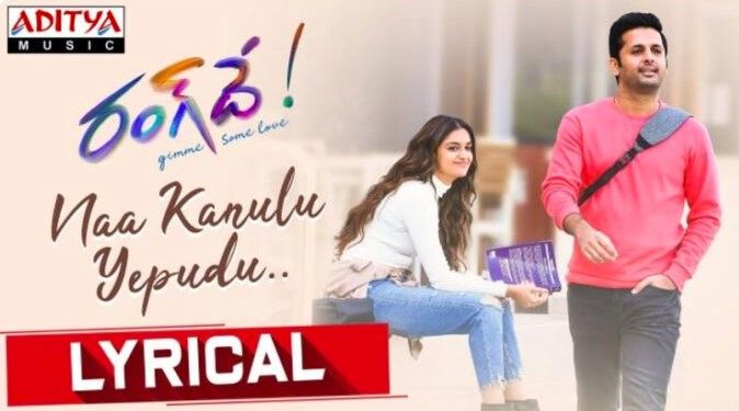 Naa Kanulu Yepudu Lyrics