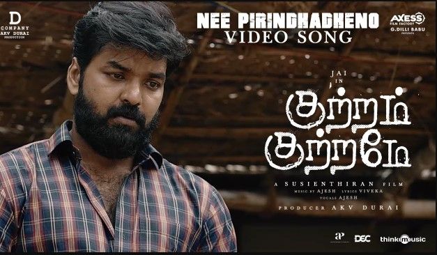 Nee Pirindhadheno Lyrics