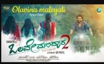 Olavina Maleyali Lyrics