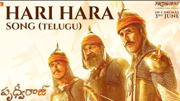 Hari Hara Lyrics