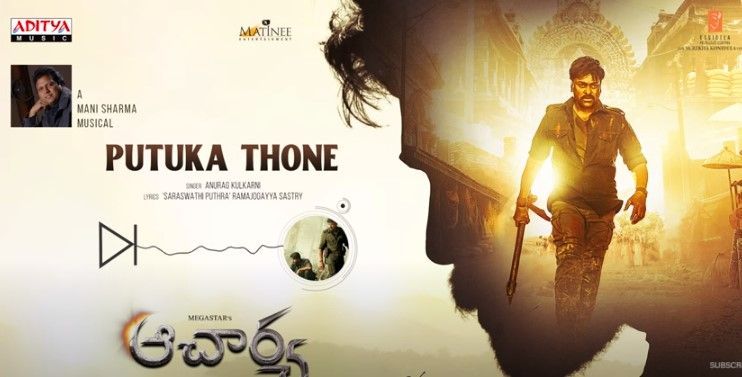 Acharya Slokam Lyrics